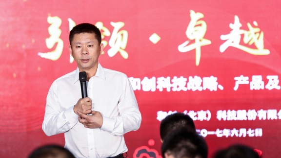 紅圈營(yíng)銷戰(zhàn)略說明會(huì)