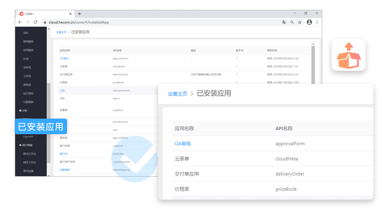 專(zhuān)屬應(yīng)用
